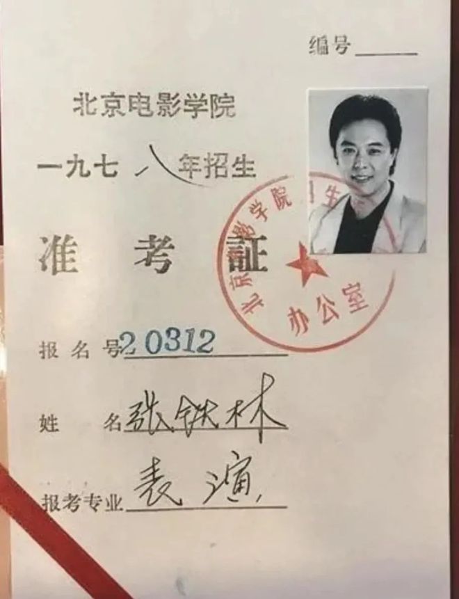 張鐵林又翻車了，情感黑歷史全曝光！