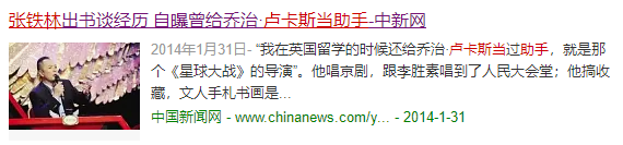 張鐵林又翻車了，情感黑歷史全曝光！