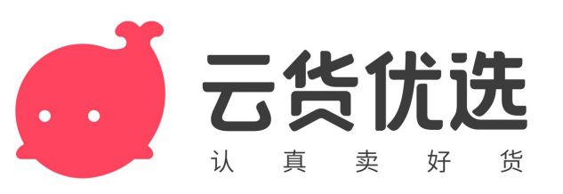 云貨優選直連品牌與消費者，增強產品與服務之間的黏性