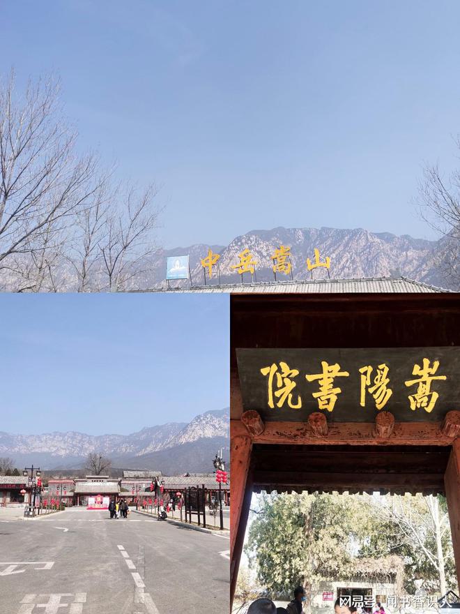 一人窮游｜五岳之嵩山一日游攻略（超詳細(xì)）