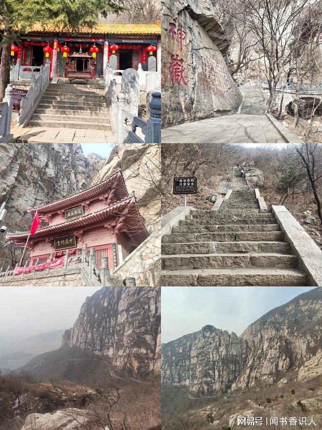 一人窮游｜五岳之嵩山一日游攻略（超詳細(xì)）