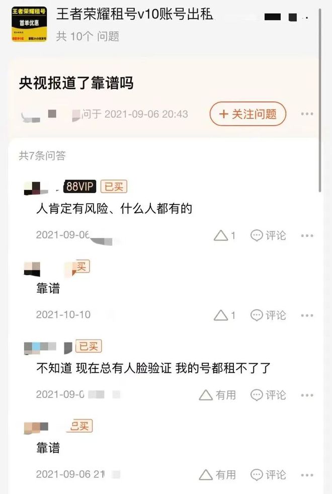 教育315丨未成年人偷拿爺爺身份證注冊游戲，家長投訴米哈游充值容易退費難