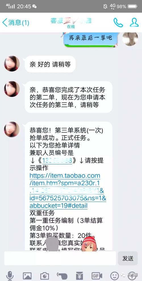 抖音、快手点赞、公众号关注即可赚钱的都是诈骗！多人被骗上百万