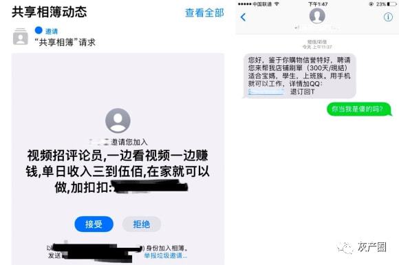 抖音、快手点赞、公众号关注即可赚钱的都是诈骗！多人被骗上百万
