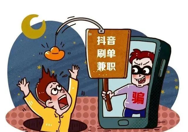 抖音、快手点赞、公众号关注即可赚钱的都是诈骗！多人被骗上百万