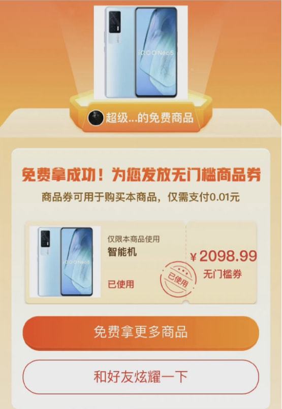 6万人砍价不成功？拼多多回应：万人砍价不实，商品已送达