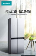 冰箱品牌排行榜前十名质量排名一览表