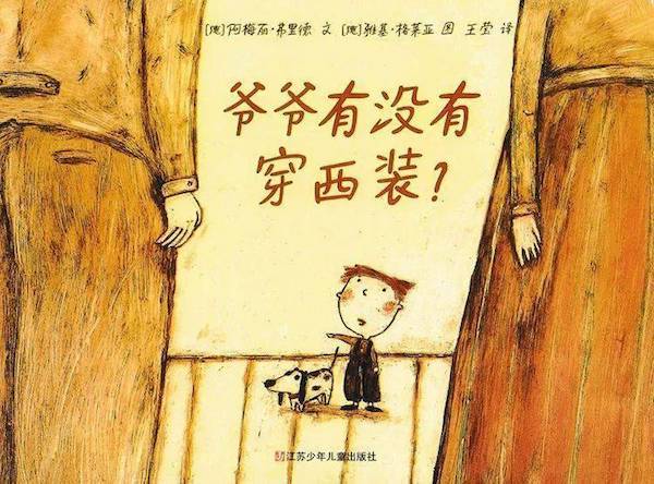 梦见过世长辈与孩子共聚，穿越时光的温馨与启示