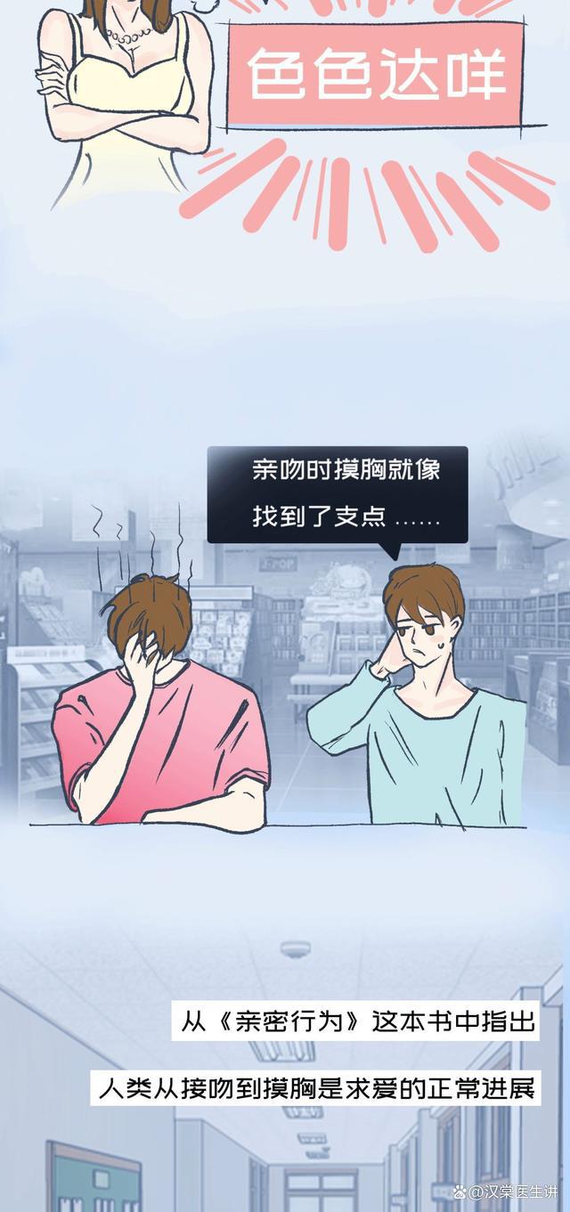 男朋友为什么喜欢摸胸？ 尿道口有两瓣肉块是什么