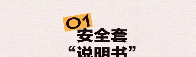 避孕套破了咋整“避孕套破了后，我才第一次认真看说明书”插图1