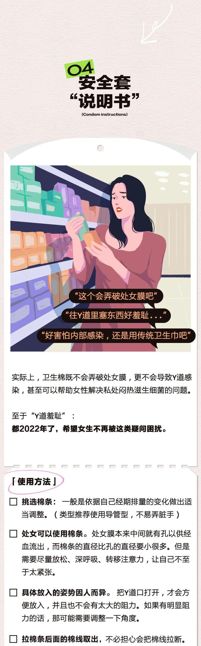 避孕套破了咋整“避孕套破了后，我才第一次认真看说明书”插图6