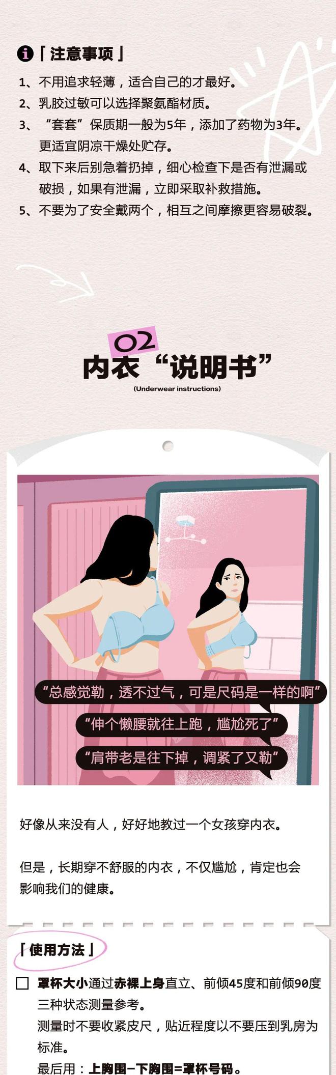 避孕套破了咋整“避孕套破了后，我才第一次认真看说明书”插图3