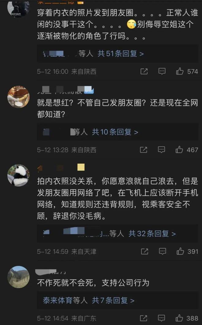 南航“內(nèi)衣門”更多照片視頻流出：尺度令人咋舌，空姐出來回應(yīng)了