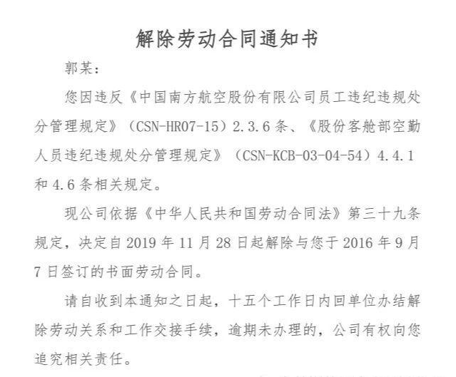 南航“內(nèi)衣門”更多照片視頻流出：尺度令人咋舌，空姐出來回應(yīng)了