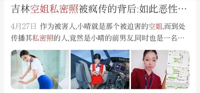南航“內(nèi)衣門”更多照片視頻流出：尺度令人咋舌，空姐出來回應(yīng)了