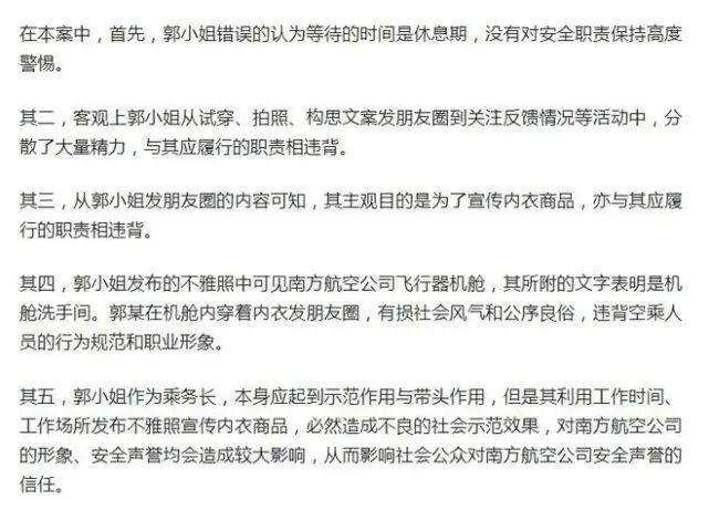 南航“內(nèi)衣門”更多照片視頻流出：尺度令人咋舌，空姐出來回應(yīng)了