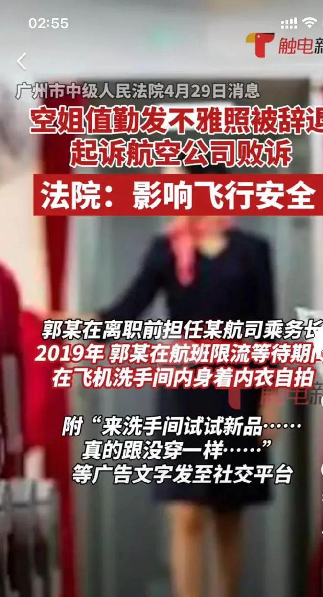 南航“內(nèi)衣門”更多照片視頻流出：尺度令人咋舌，空姐出來回應(yīng)了