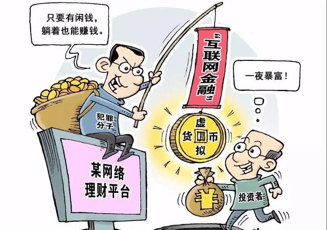 图片[2]-“好友”推荐投资虚拟货币，警方及时劝阻止损9万余元！-区块链文库