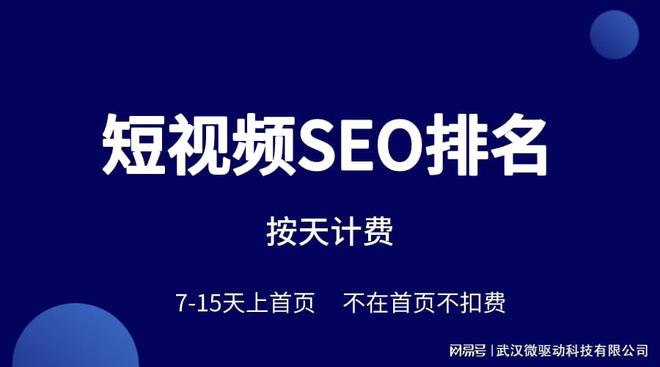 抖音搜索关键词优化