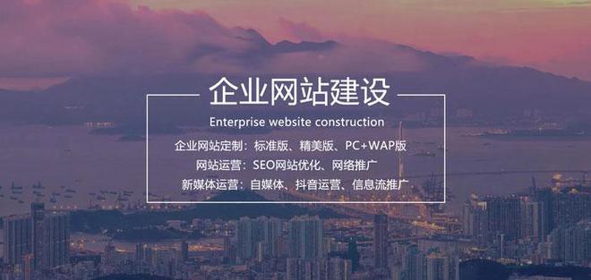 什么是网站建设？网站建设的常见要素是什么？上森网络来告诉你！