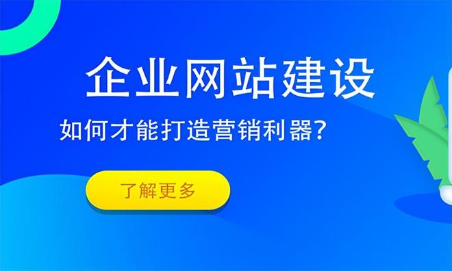什么是网站建设？网站建设的常见要素是什么？上森网络来告诉你！