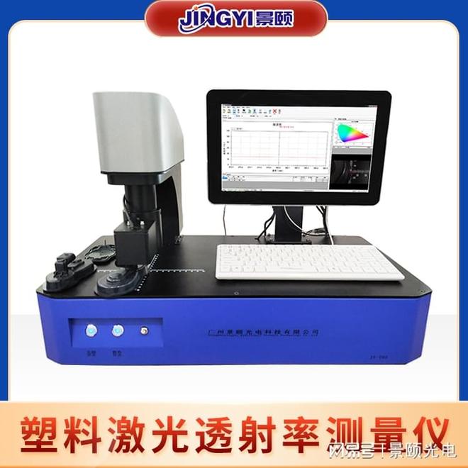 透过率测试仪品牌排行榜前十名揭秘