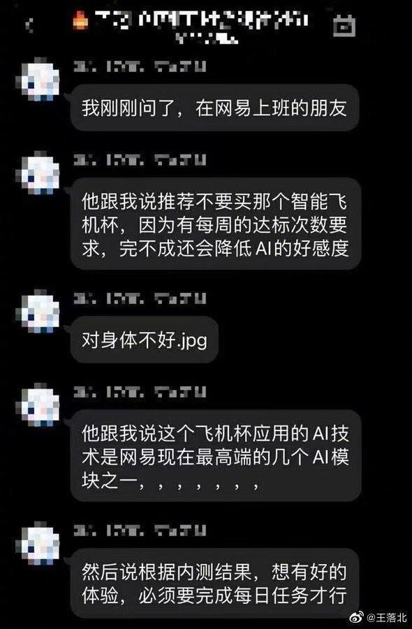 元宇宙游戏官网大受震撼！网易推出“元宇宙飞机杯”可与他人在线PK插图3