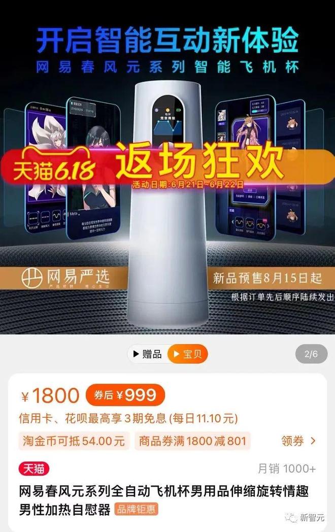 网易元宇宙app网易元宇宙飞机杯火了！多人在线PK，还有AI小姐姐2