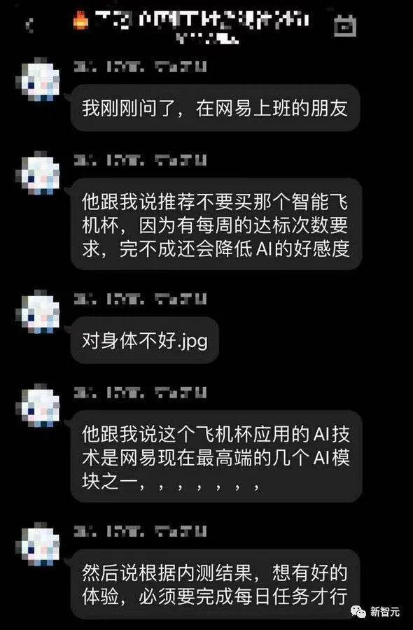 网易元宇宙app网易元宇宙飞机杯火了！多人在线PK，还有AI小姐姐7