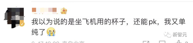 网易元宇宙app网易元宇宙飞机杯火了！多人在线PK，还有AI小姐姐10