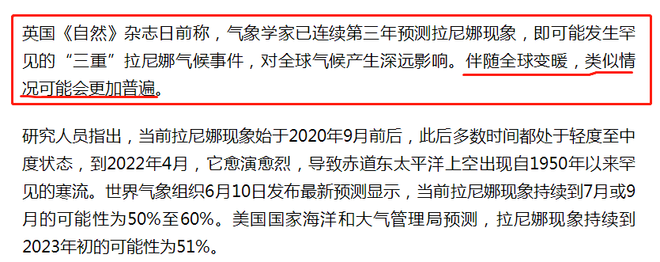 三連擊？今年恐將出現(xiàn)“三重”拉尼娜氣候事件，對我國有何影響？