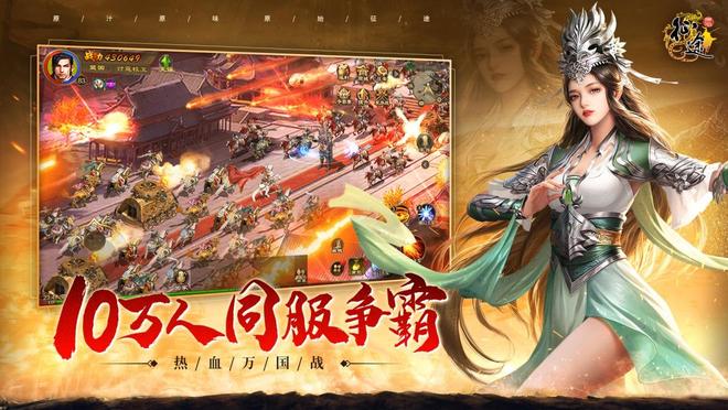 《原始征途》iOS预约火热进行中，原汁原味书写征途国战史诗！