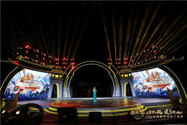 2022征途嘉年华 史玉柱称“游戏肯定会是个常青行业”