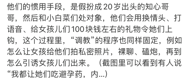 国内版「N号房」惨案被曝光——5万人在网上在线「围猎幼女」！