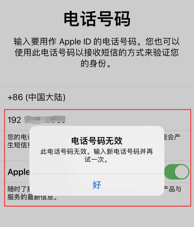 能注册得到临时手机号的平台吗安全吗苹果的简单介绍