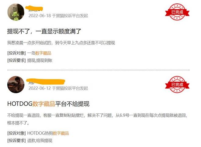 图片[12]-国产「NFT」数字藏品真的是割韭菜吗？-区块链文库
