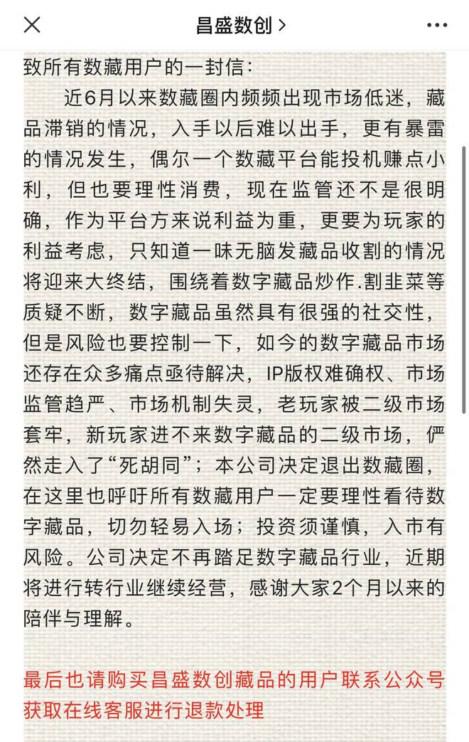 图片[13]-国产「NFT」数字藏品真的是割韭菜吗？-区块链文库