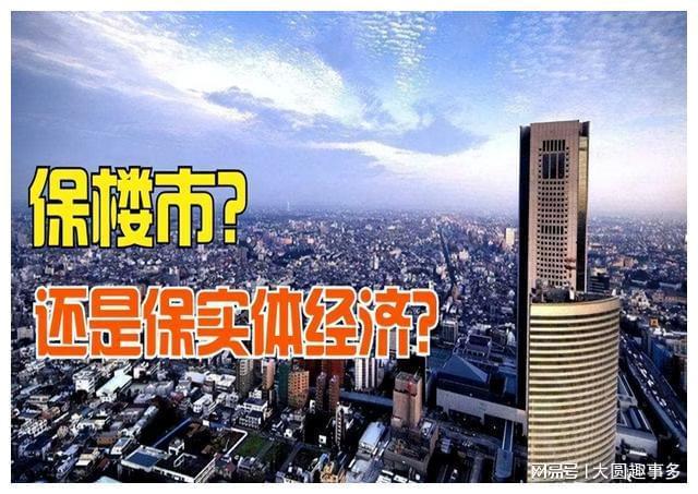 楼市走向救市会怎么做
