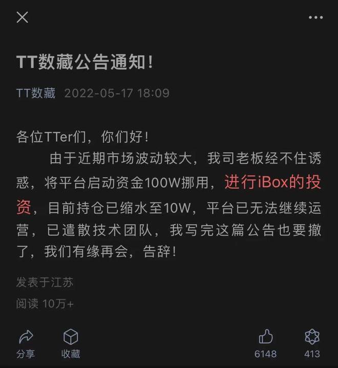 图片[11]-国产「NFT」数字藏品真的是割韭菜吗？-区块链文库