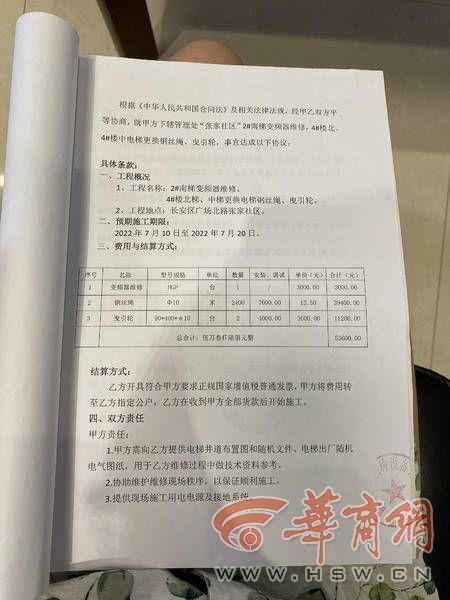 电梯2比1的钢丝绳怎么换