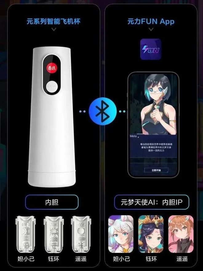 网易春风飞机杯推荐“修女与鱼”之后，网易春风做的飞机杯也内卷起来了插图2