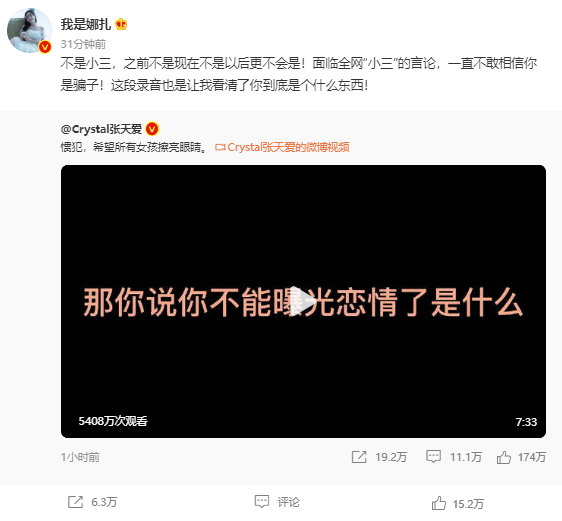 张天爱和娜扎，锤出年度最好笑出轨瓜