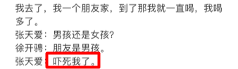 张天爱和娜扎，锤出年度最好笑出轨瓜