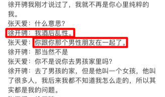张天爱和娜扎，锤出年度最好笑出轨瓜
