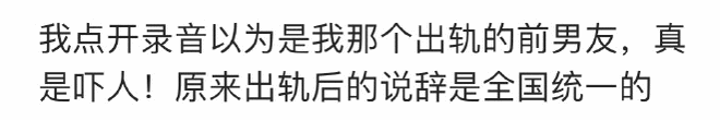 张天爱和娜扎，锤出年度最好笑出轨瓜