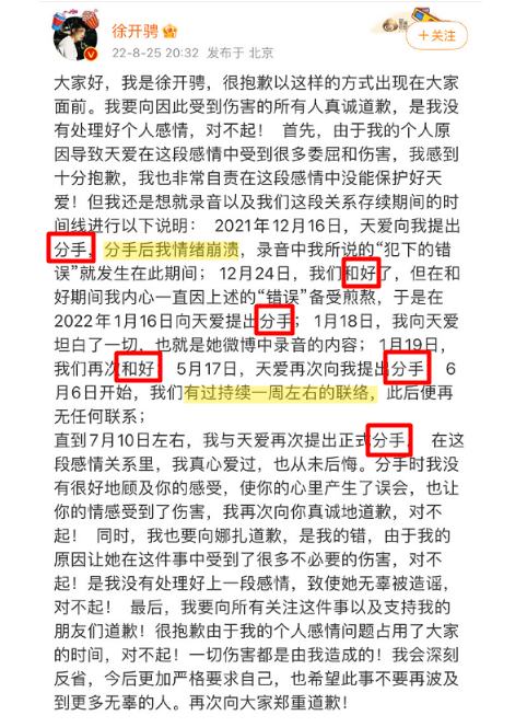 张天爱和娜扎，锤出年度最好笑出轨瓜