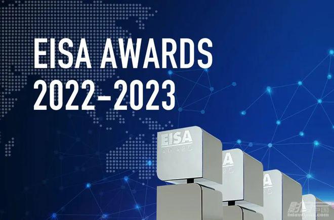 【资讯】2022-2023 EISA AWARDS 欧洲影音大奖张榜