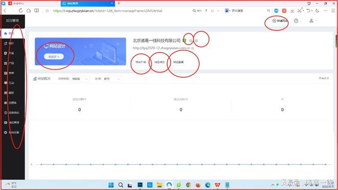 详细步骤：教你搭建一个企业或者个人网站