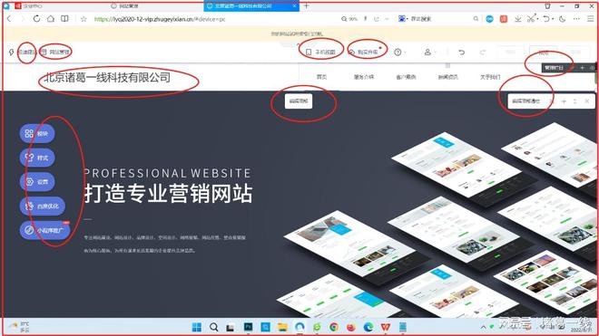 详细步骤：教你搭建一个企业或者个人网站