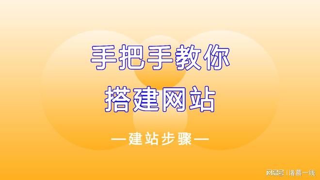 详细步骤：教你搭建一个企业或者个人网站